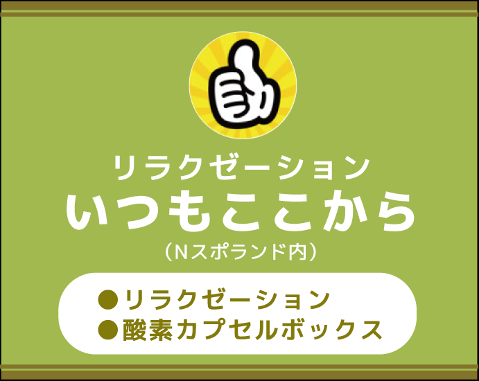 いつもここから