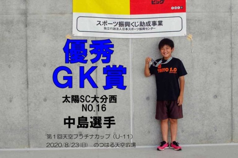 公式 Nスポーツクラブ 総合型地域スポーツクラブ Npo法人 大分市野津原