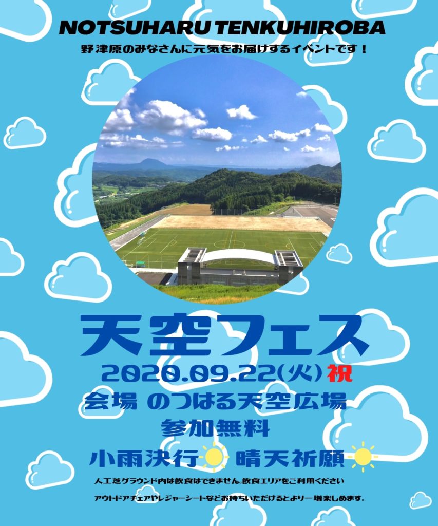 公式 Nスポーツクラブ 総合型地域スポーツクラブ Npo法人 大分市野津原