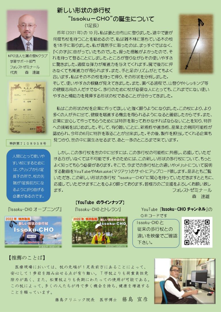 公式》Nスポーツクラブ｜総合型地域スポーツクラブ（NPO法人